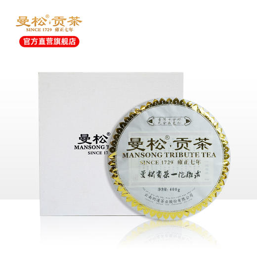 2015年曼松贡茶饼茶400g单饼礼盒（黑色标准礼盒）皇家御贡 一泡难求 商品图0