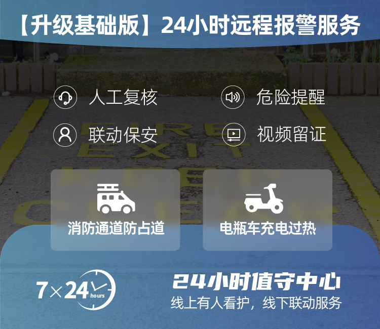 【商用版】可燃气体监测、联动气阀报警服务