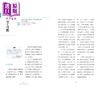 预售 【中商原版】楚汉相争成语故事 港台原版 蔡嘉亮 陈万雄 香港商务印书馆 商品缩略图2