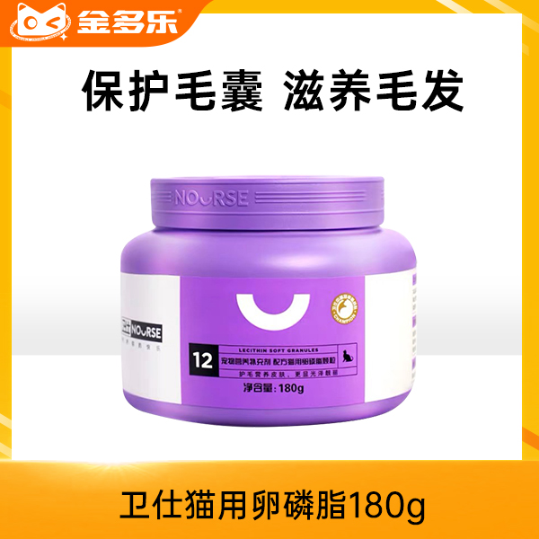 卫仕猫用卵磷脂180g