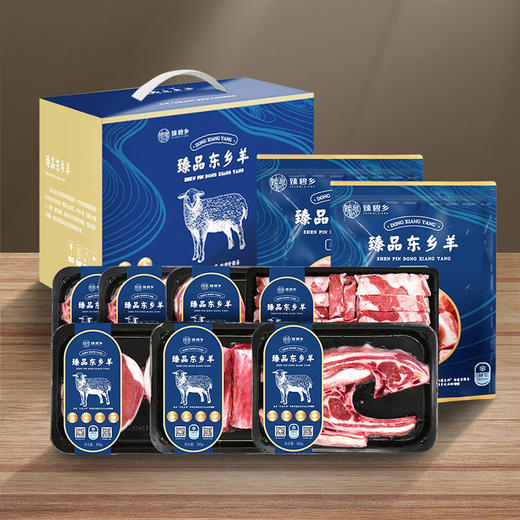 碧乡东乡羊小福星礼盒 商品图0