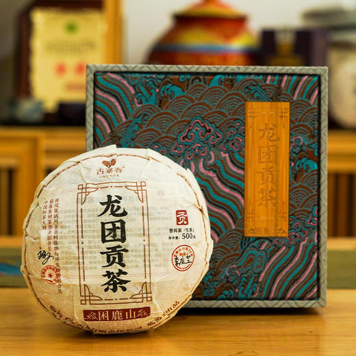 售罄困鹿山【龙团贡茶】2022年云南普洱茶生茶团茶礼盒装与茶农强强联合良心好茶500g/团 商品图5