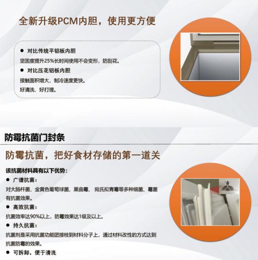 海信(Hisense) 209升 【BD/BC-209FBK/HC】极速锁鲜 双重杀菌 嵌入门体 商品图4