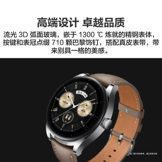华为WATCH Buds 耳机手表二合一 商品图1