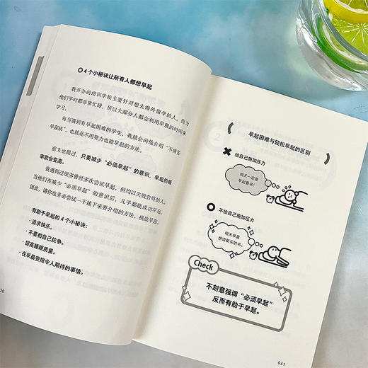 【快读慢活】惊人的早起术 商品图7