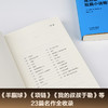 果麦经典 莫泊桑短篇小说精选 2018版 居伊·德·莫泊桑 著 小说 商品缩略图1