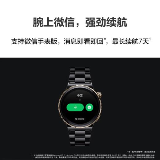 华为）WATCH GT3 PRO 典藏版 华为手表 运动智能手表 商品图1