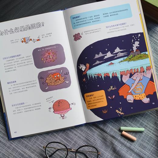 巴亚桥探索宇宙的孩子 7-12岁精装儿童科学启蒙课外书 商品图3