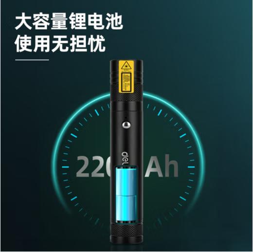得力DL552005绿光激光笔线充505nm(黑)220mAh 商品图2