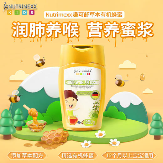 德国幽萃美趣可舒儿童营养蜜浆 商品图0