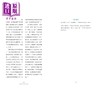 预售 【中商原版】楚汉相争成语故事 港台原版 蔡嘉亮 陈万雄 香港商务印书馆 商品缩略图4
