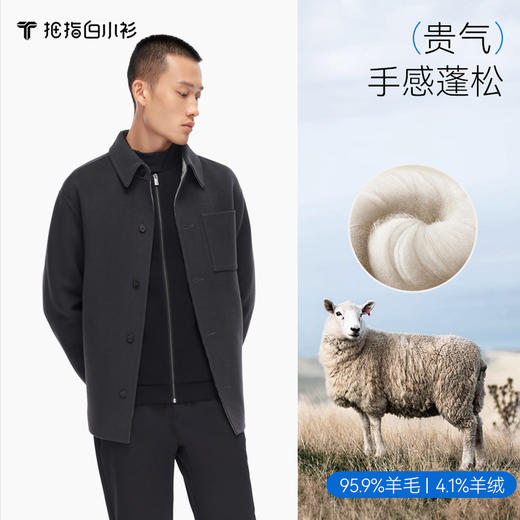 拇指白小衫衬衫式外套至简品质系列 商品图2