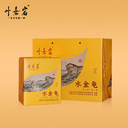 叶嘉岩·水金龟S201 潮汕工夫茶 250克（20泡*12.5克） 商品图3
