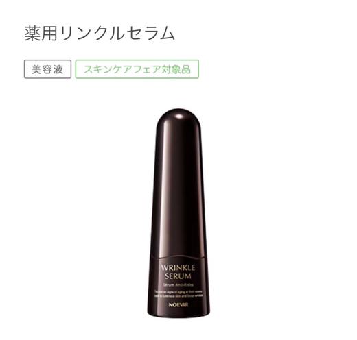 诺薇雅 凝时抚痕精华液 45g 商品图1