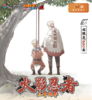 【最终赏】磁力赏 火影忍者 二十周年 80抽/套 商品缩略图0