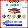 【会上瘾的饼干】德国knoppers威化饼干 商品缩略图1