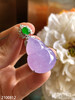 冰粉紫葫芦吊坠79999【2100812】 商品缩略图6