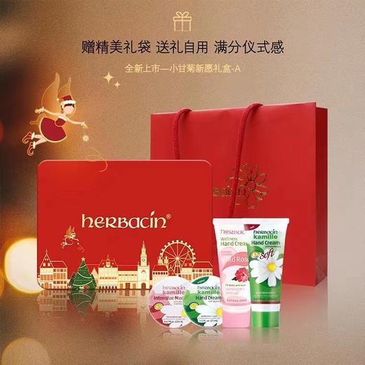 小甘菊 心愿礼盒-A 商品图0