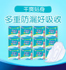 （直播）护舒宝超值干爽贴身日用卫生巾 商品缩略图3