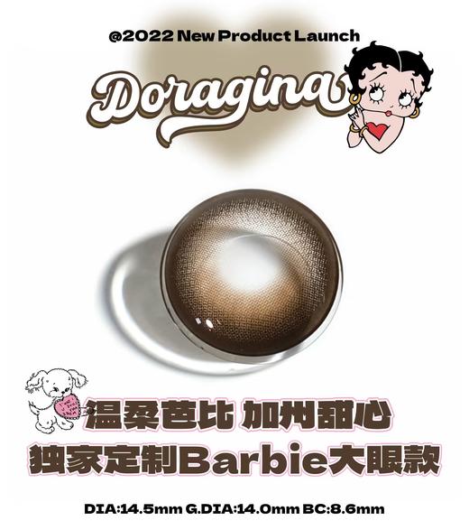 Doragina年抛·加州甜心·14.5mm大着色·韩产2片 商品图4