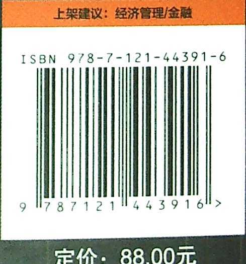 企业融资 从创业私募到IPO上市 四大私募股权融资方式 三大IPO上市方式 三大买壳上市方式 融资操作指导帮助创业者融资 商品图1