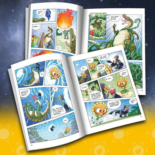 植物大战僵尸2 恐龙漫画 次元大作战 7-10岁 笑江南 著 动漫卡通 商品图1