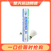 YONEX AS-50 羽毛球 软木球头 稳定耐打 精选鹅毛 商品缩略图0