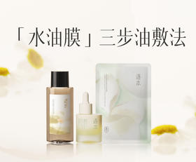 日常急救！干皮补水必备