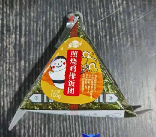 京鲁远洋即食饭团 商品图0