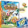 植物大战僵尸2 恐龙漫画 次元大作战 7-10岁 笑江南 著 动漫卡通 商品缩略图2