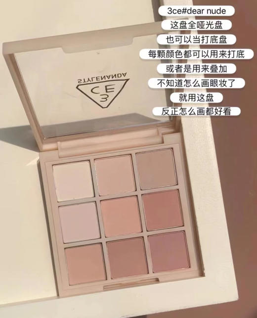 3ce奶茶盘 商品图2