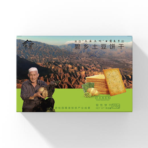 碧乡土豆饼干（蒜香味/ 海苔芥末味）318g 商品图2