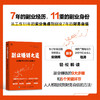 副业赚钱之道从0到1打造多元化收入 安晓辉等 著 励志与成功 商品缩略图3