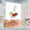 人间滋味 汪曾祺 著 文学 商品缩略图1