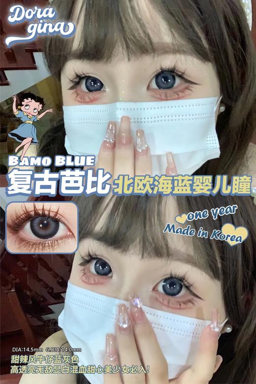 Doragina年抛·复古芭比·14.5mm大着色·韩产2片 商品图11