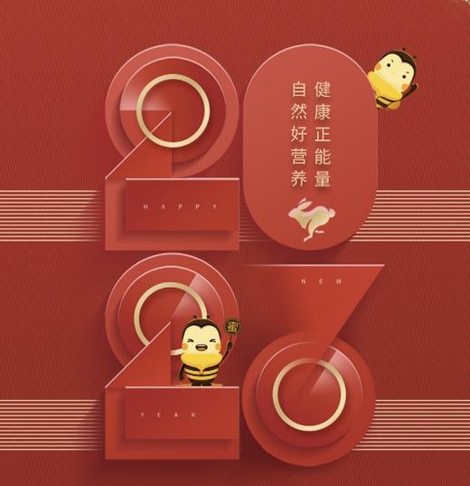 汪氏蜜蜂园2023年定制版台历（单拍不发货） 商品图0