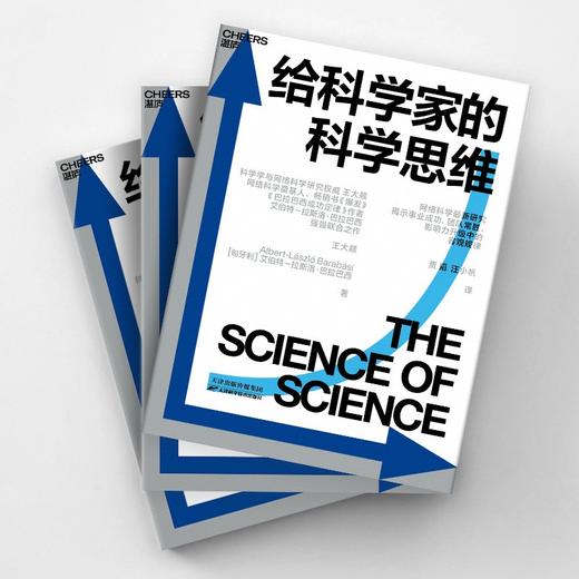 给科学家的科学思维 王大顺 等著 科普读物 商品图3