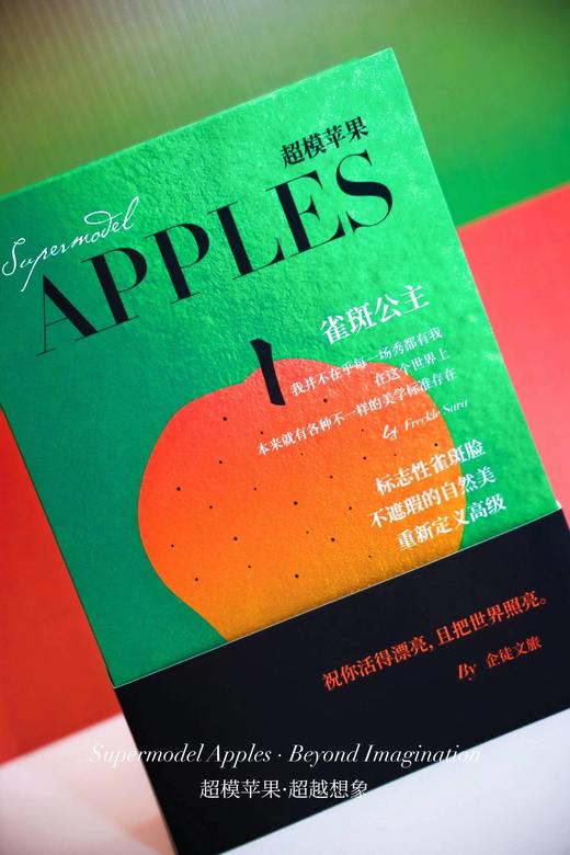 【作废链接】Supermodel Apple 雀斑Sara超模苹果 王林苹果礼盒装[福利品] 商品图5