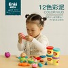 智恩奇彩泥12色儿童玩具橡皮泥粘土颜色随机 商品缩略图0