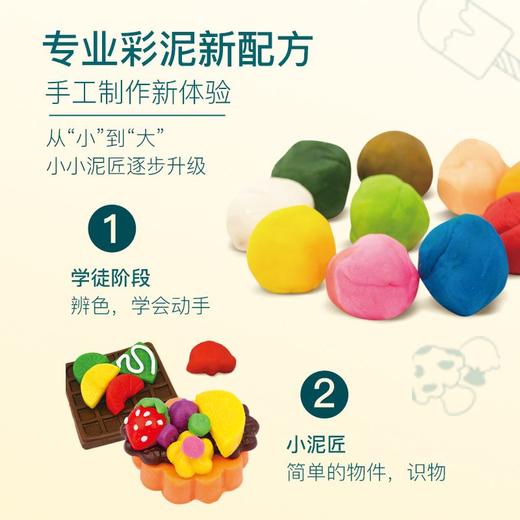 智恩奇彩泥12色儿童玩具橡皮泥粘土颜色随机 商品图1