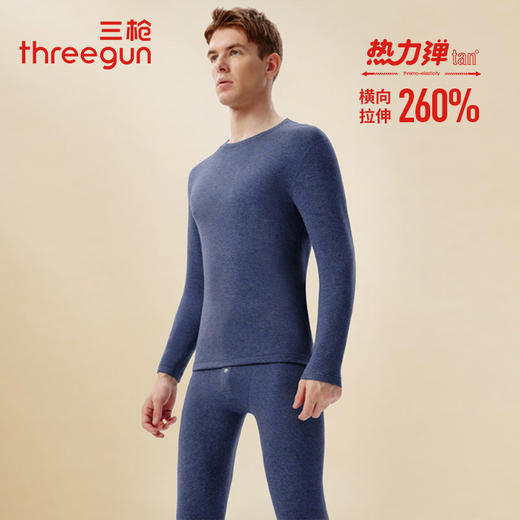 Threegun三枪 【花灰双面绒】圆领男士保暖内衣套装-23853D021 商品图2