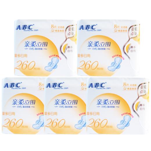 （直播）ABC亲柔立围轻透薄棉柔日用卫生巾8片加长260mm亲肤透气 商品图3