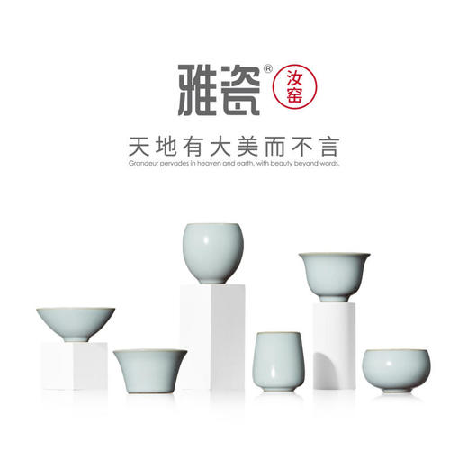 雅瓷 汝窑六合杯 商品图7