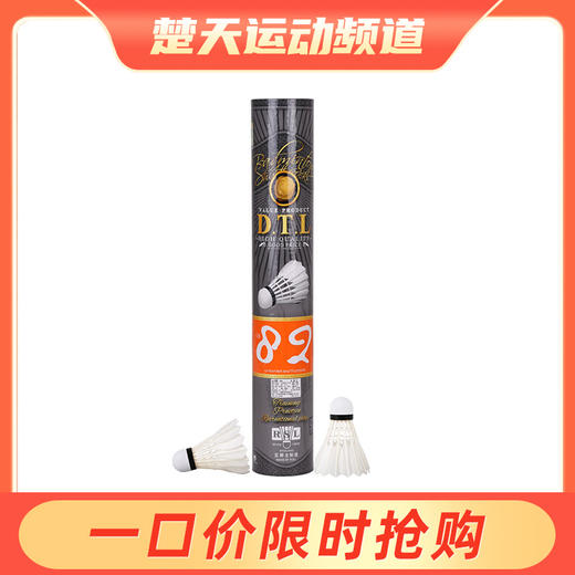 亚狮龙 RSL DTL82 大桐利羽毛球 耐打 高性价比 练习训练用球 默认77速 商品图0