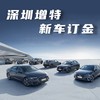 一汽奥迪新车订金抵用券 商品缩略图0