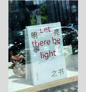 第117首｜虚妄之言