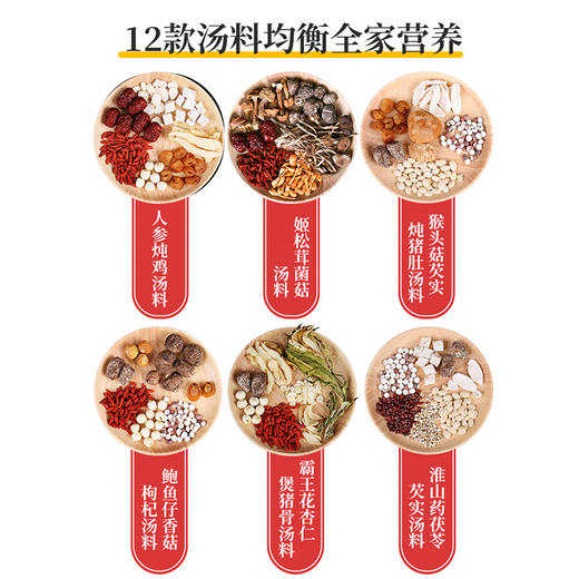 【礼盒装汤料包】暖冬汤料礼盒 好食材 看得见 好汤配好料 商品图3