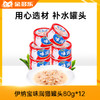 猫零食伊纳宝味润猫罐头80g*12 商品缩略图0