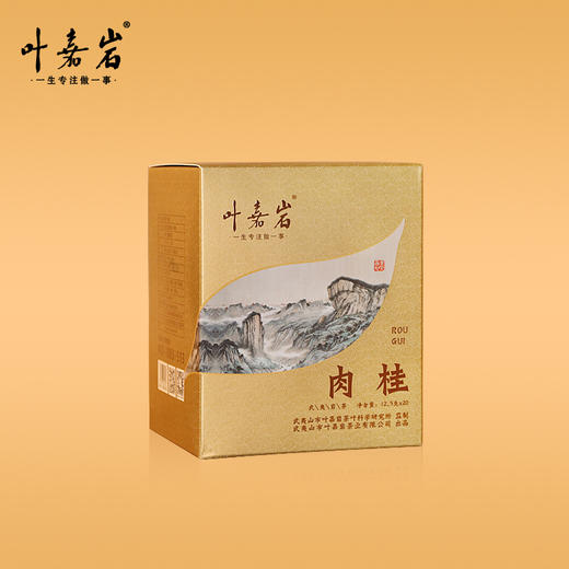 叶嘉岩·肉桂R201 潮汕工夫茶 250克（20泡*12.5克） 商品图0