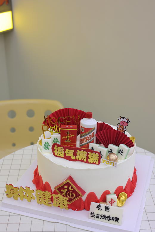 烟酒茅台麻将-福气满满 商品图0